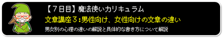 初心者起業レベルアップ冒険の書カリキュラム7日目