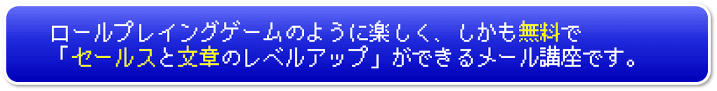 初心者起業レベルアップ冒険の書1