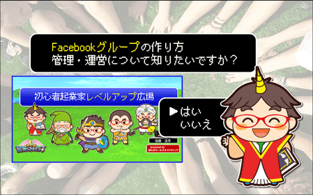 初めてのfacebookグループ オンラインサロン 作り方 管理 運営までやってみた 初心者起業クエスト セールス 文章ライティング 集客 高額商品 メンタルまで 初めてのfacebookグループ オンラインサロン 作り方 管理 運営までやってみた 初心者起業クエスト セールス 文章ライティング 集客 高額商品 メンタルまで