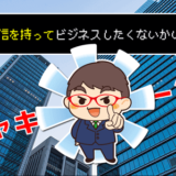 起業自信メンタル1